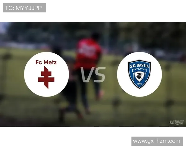 梅斯主场迎战巴斯蒂亚争夺法乙联赛重要积分之战
