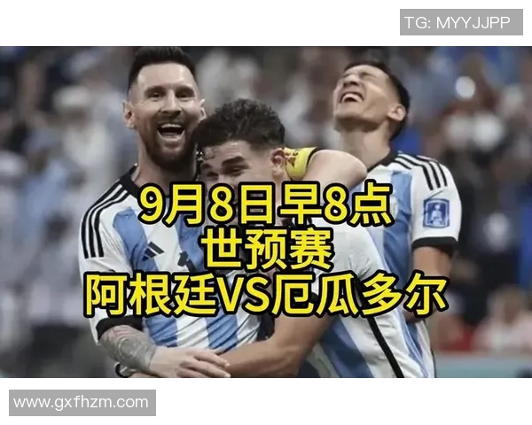 阿根廷与厄瓜多尔队员对决分析及比赛前瞻 阿根廷与厄瓜多尔队员对决分析及比赛前瞻