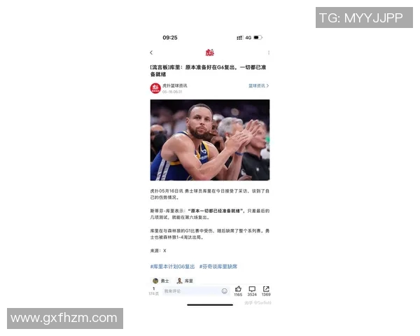 凯尔特人对阵勇士的比赛分析与胜负预测展望