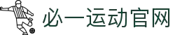 必一·运动(B-Sports)官方网站